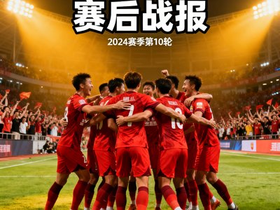足球比赛赛后战报封面图，胜利球队队员聚在一起庆祝，背景是体育场灯光和球迷欢呼